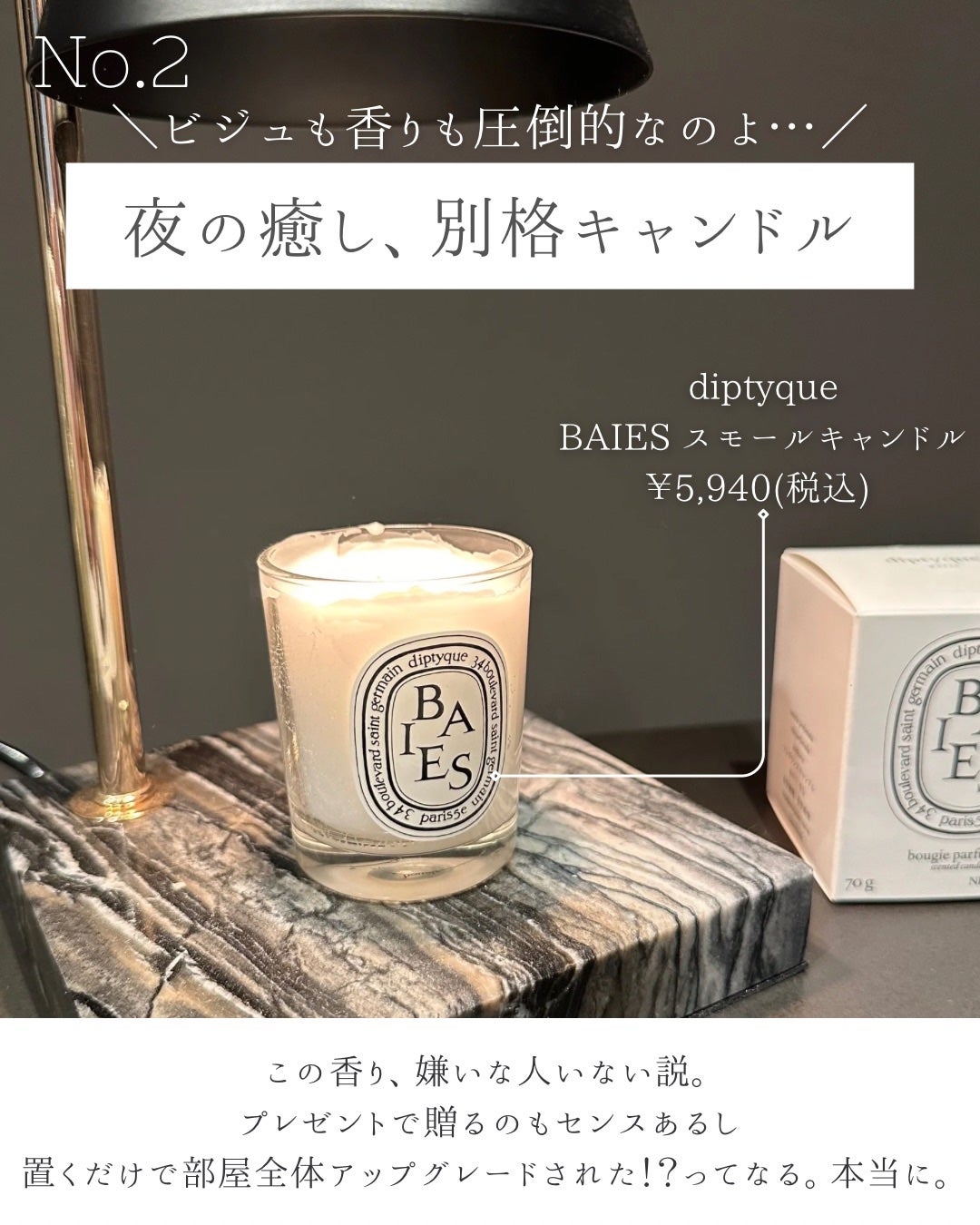 フレグランスキャンドル BAIES/diptyque/アロマキャンドルを使ったクチコミ(3枚目)