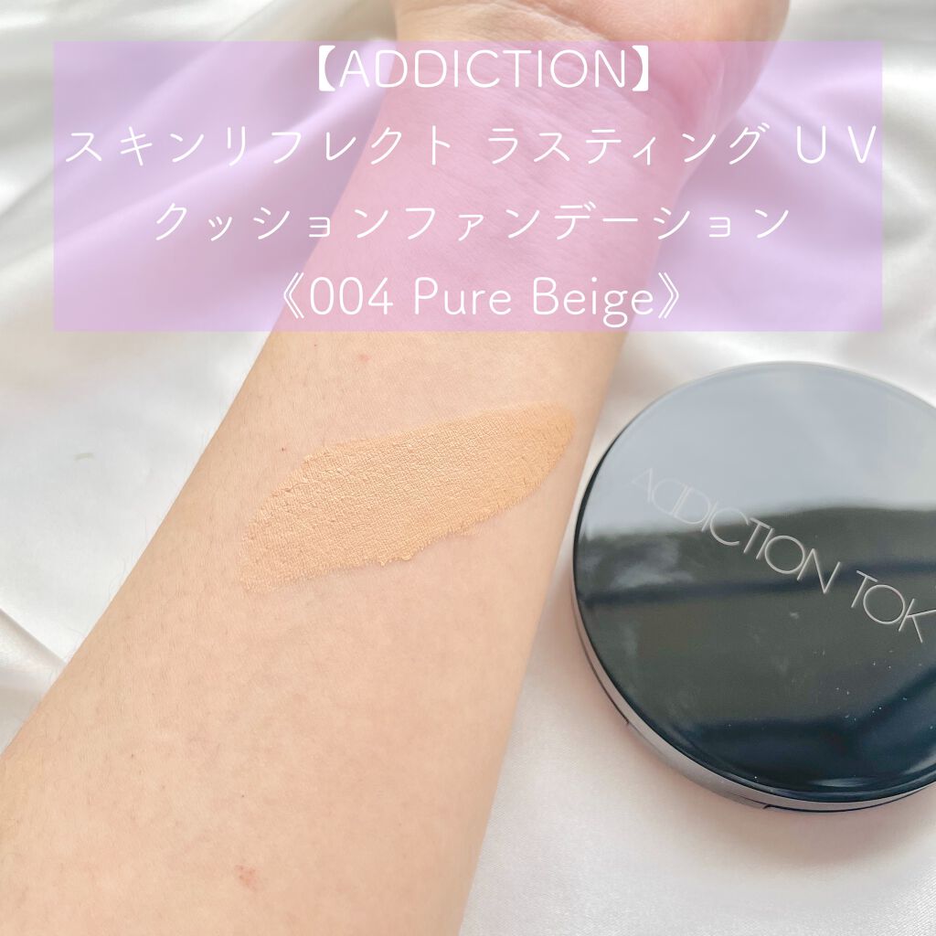 スキンリフレクト ラスティング UV クッションファンデーション/ADDICTION/クッションファンデーションを使ったクチコミ(4枚目)