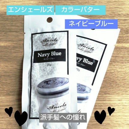 エンシェールズカラーバター/エンシェールズ/ヘアカラーを使ったクチコミ(1枚目)