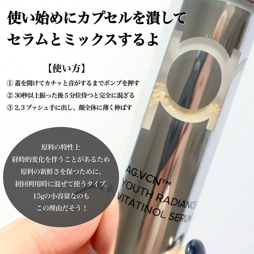 ユース ラディアンス ビタチノール セラム/primera/美容液を使ったクチコミ(4枚目)