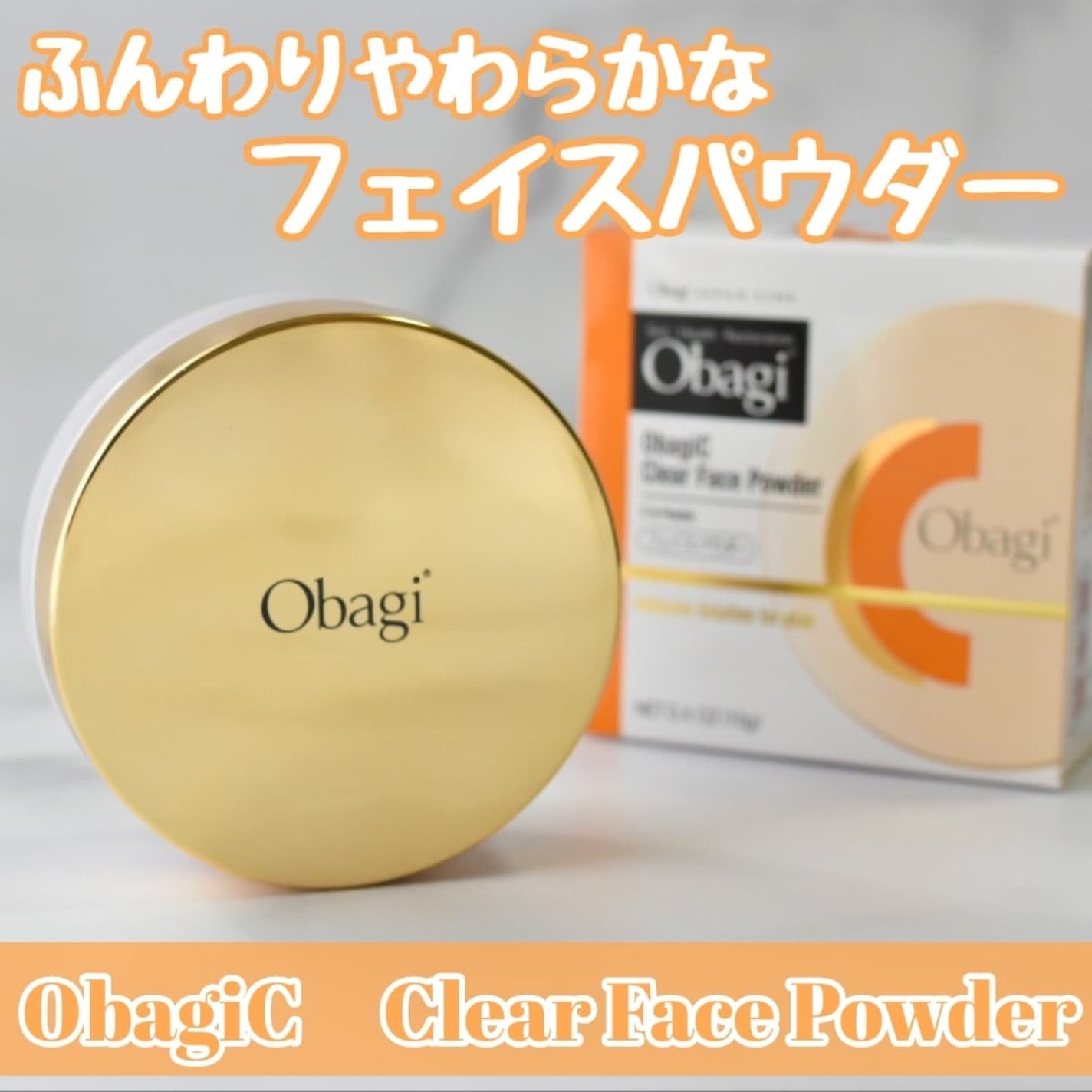 オバジC クリアフェイスパウダー|オバジの口コミ - 【オバジC オバジC クリアフェイスパウダー|オバジの口コミ - 【オバジC
