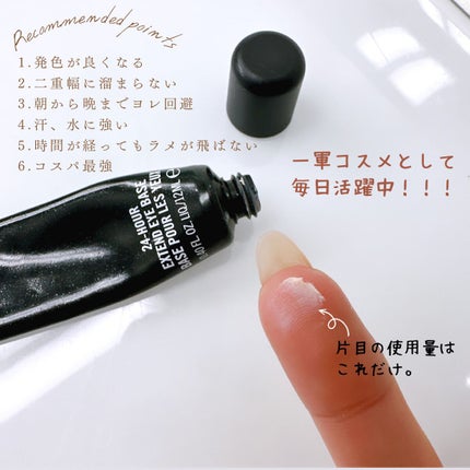 M·A·C プレップ プライム 24 アワー エクステンド アイ ベース/M・A・C/アイシャドウベースを使ったクチコミ(2枚目)