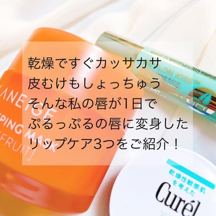 リップケア バーム/キュレル/リップバームを使ったクチコミ(2枚目)