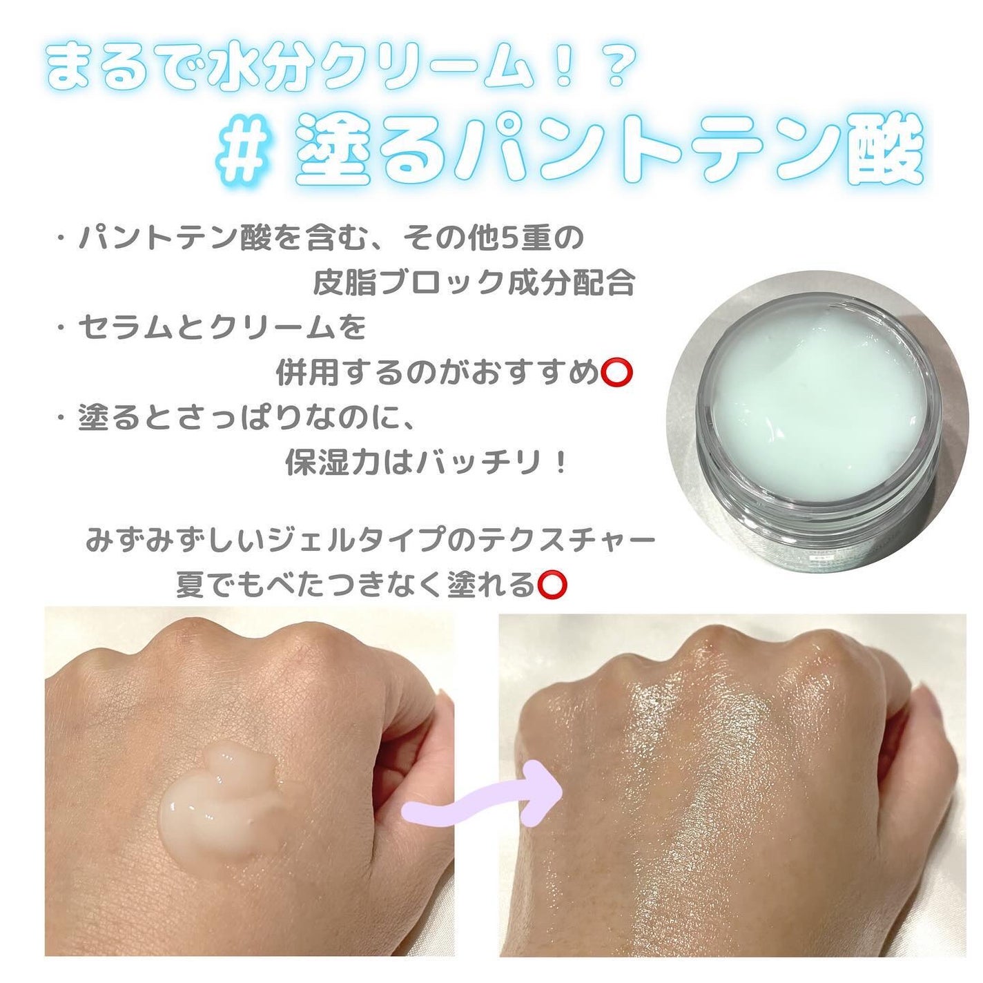 1番 塗るパントテン酸スージングクリーム/numbuzin/フェイスクリームを使ったクチコミ(5枚目)