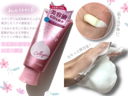 パーフェクトホイップn/SENKA(専科)/洗顔フォームを使ったクチコミ(3枚目)