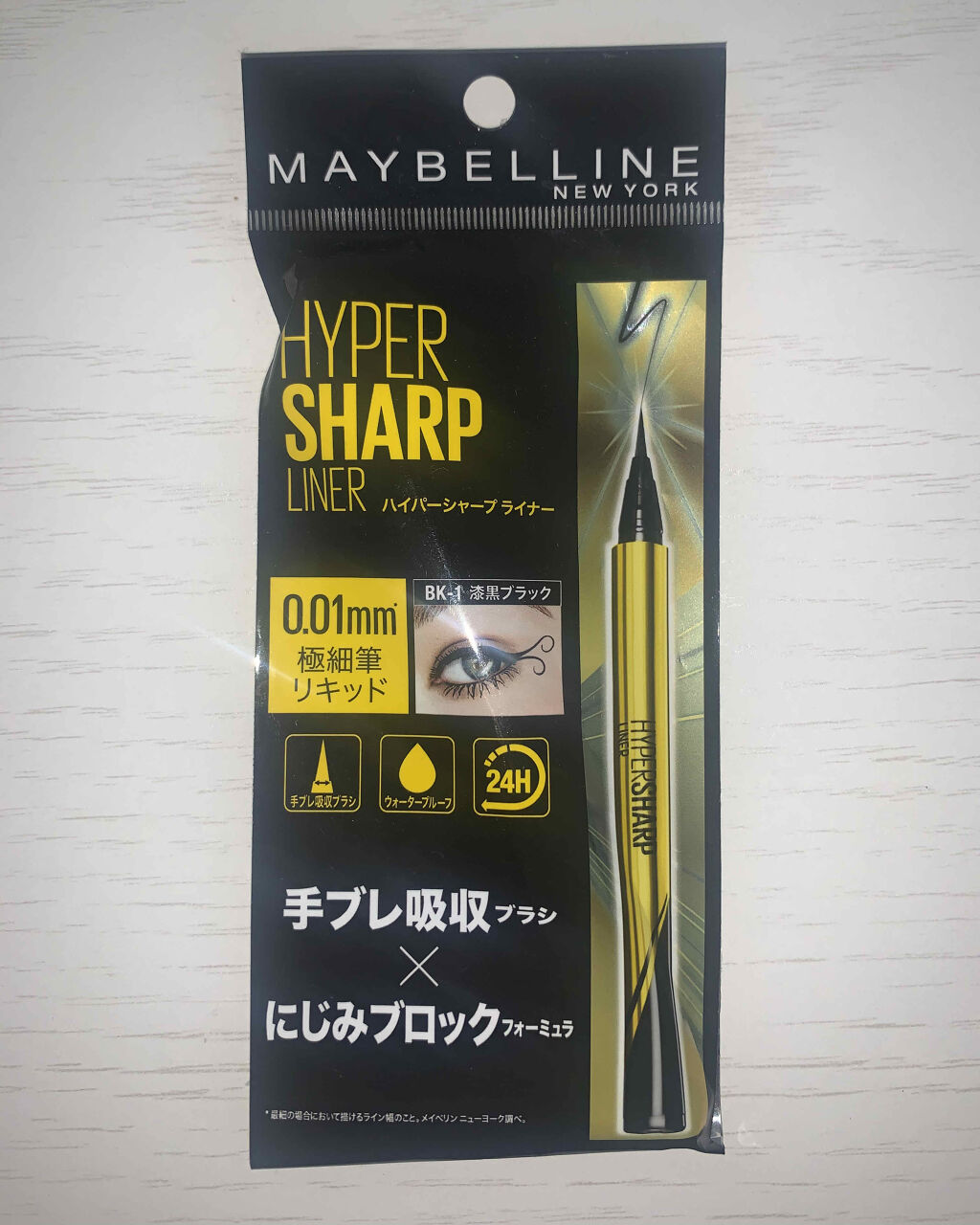 ハイパーシャープ ライナー R/MAYBELLINE NEW YORK/リキッドアイライナーを使ったクチコミ（1枚目）