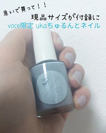 VOCE 2021年9月号/VoCE (ヴォーチェ)/雑誌を使ったクチコミ（1枚目）