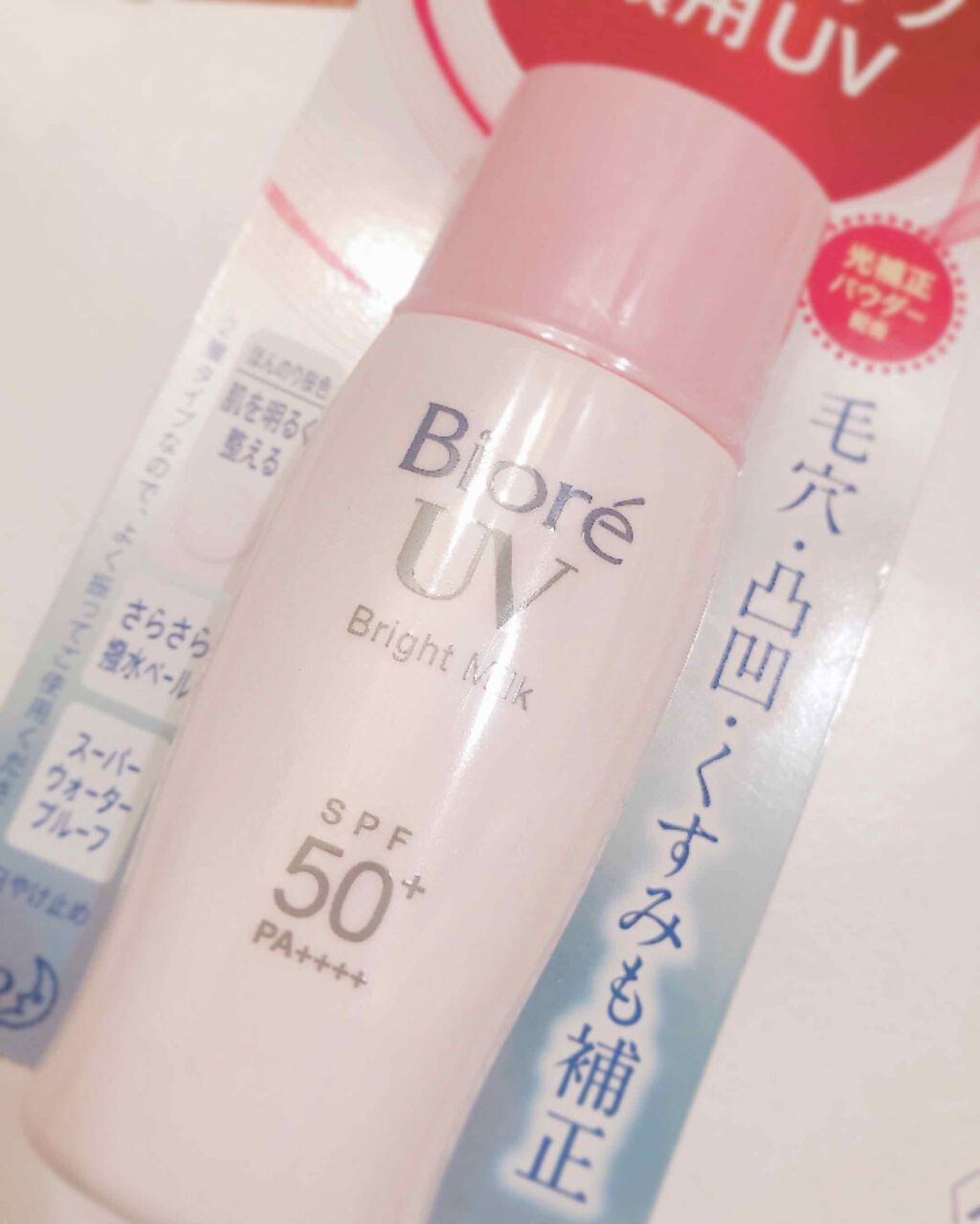 ビオレUV さらさらブライトミルク SPF50+/ビオレ/日焼け止めミルクを使ったクチコミ（2枚目）