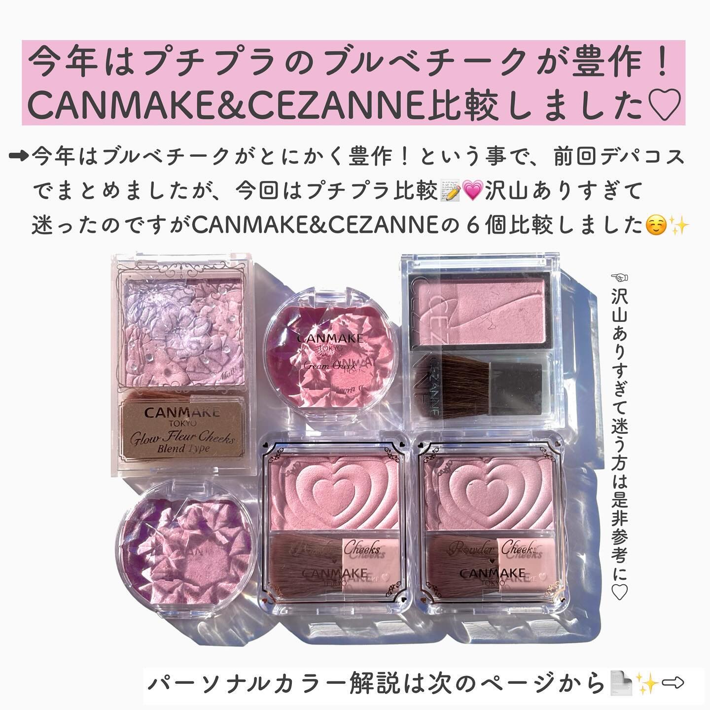 クリームチーク/キャンメイク/ジェル・クリームチークを使ったクチコミ（2枚目）