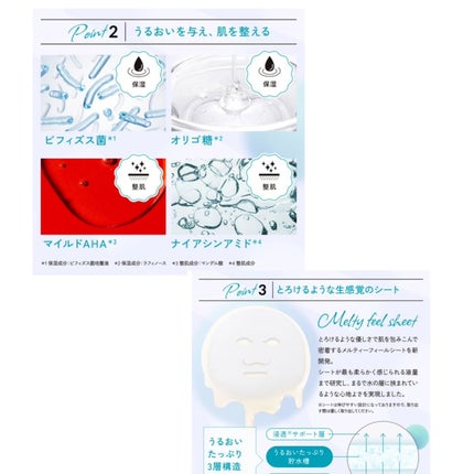 ルルルン ハイドラ AZ マスク/ルルルン/シートマスク・パックを使ったクチコミ(4枚目)