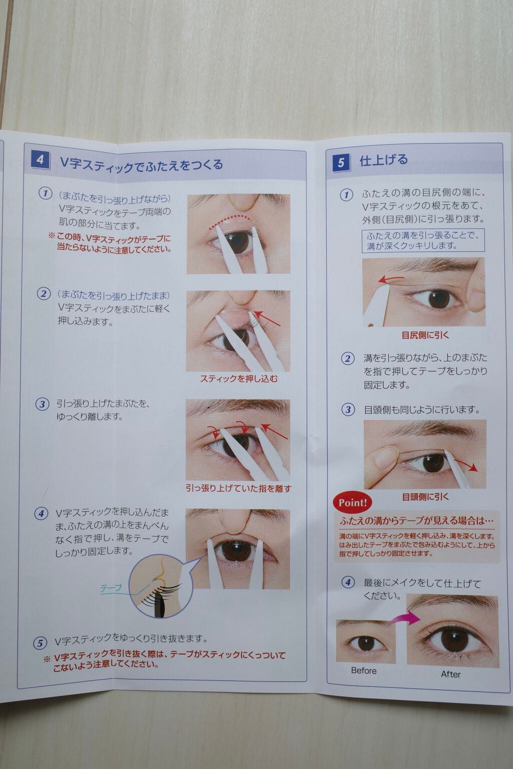 ワンダーアイリッドテープ Extra/D-UP/二重まぶた用アイテムを使ったクチコミ(8枚目)