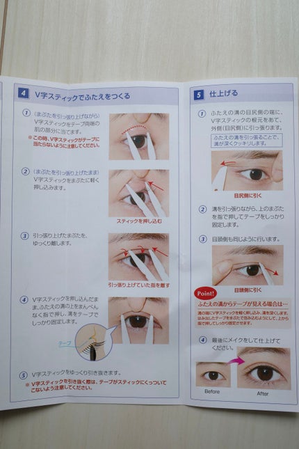 ワンダーアイリッドテープ Extra/D-UP/二重まぶた用アイテムを使ったクチコミ(8枚目)