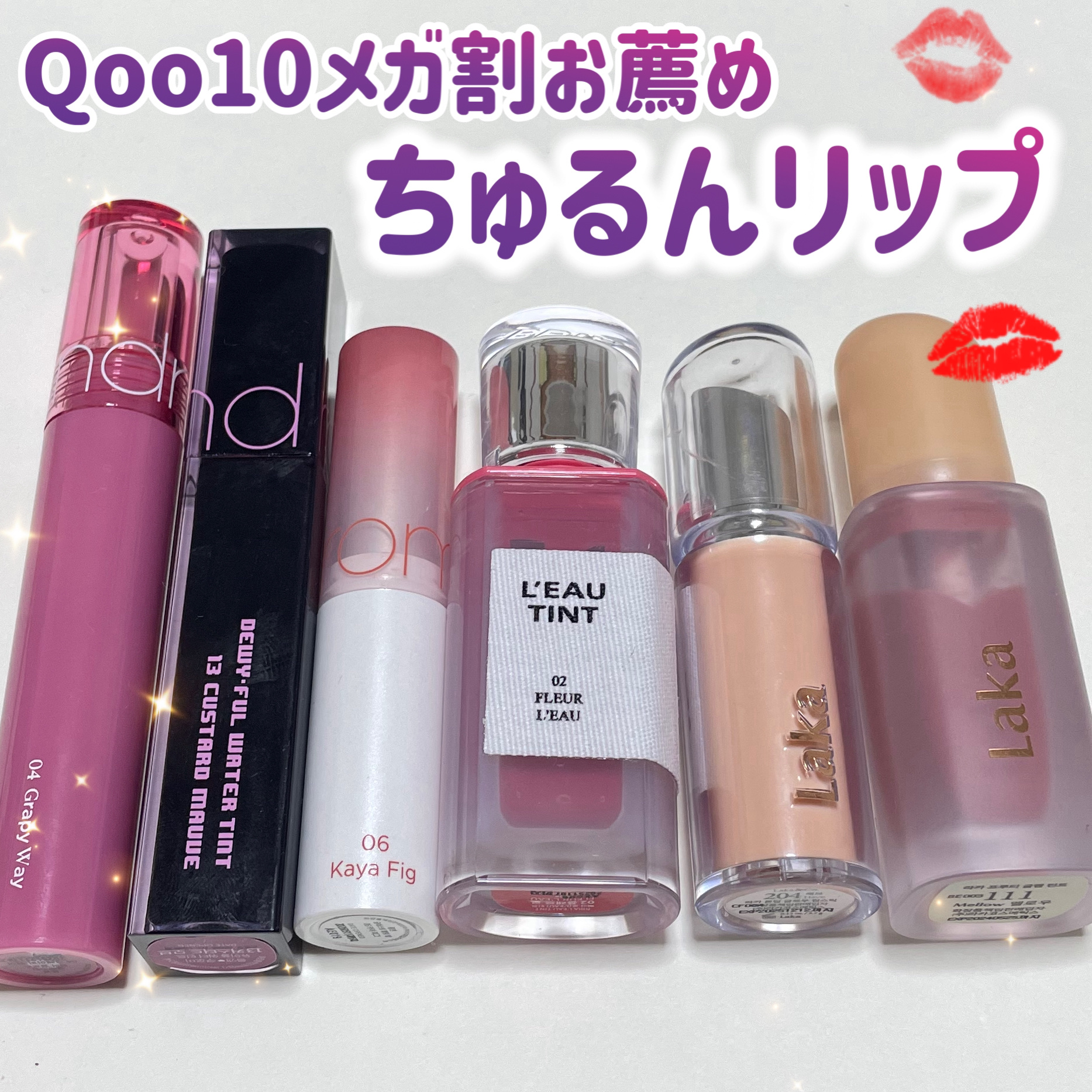 デュイフルウォーターティント/rom&nd/リップティントを使ったクチコミ（1枚目）