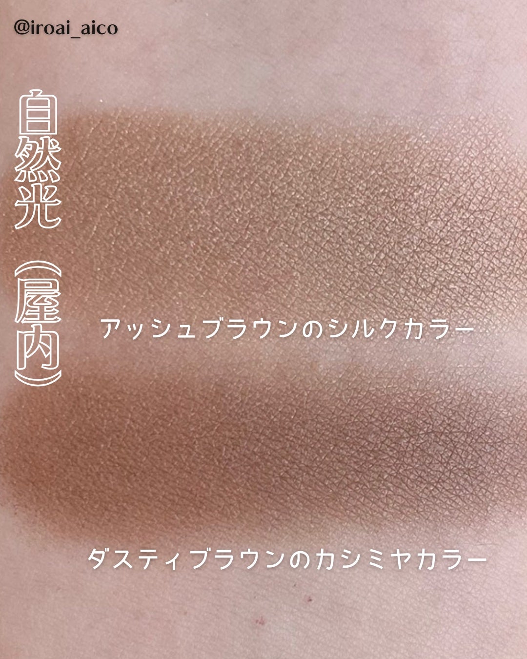 エテュセ アイエディション(カラーパレット)/ettusais/アイシャドウパレットを使ったクチコミ(4枚目)