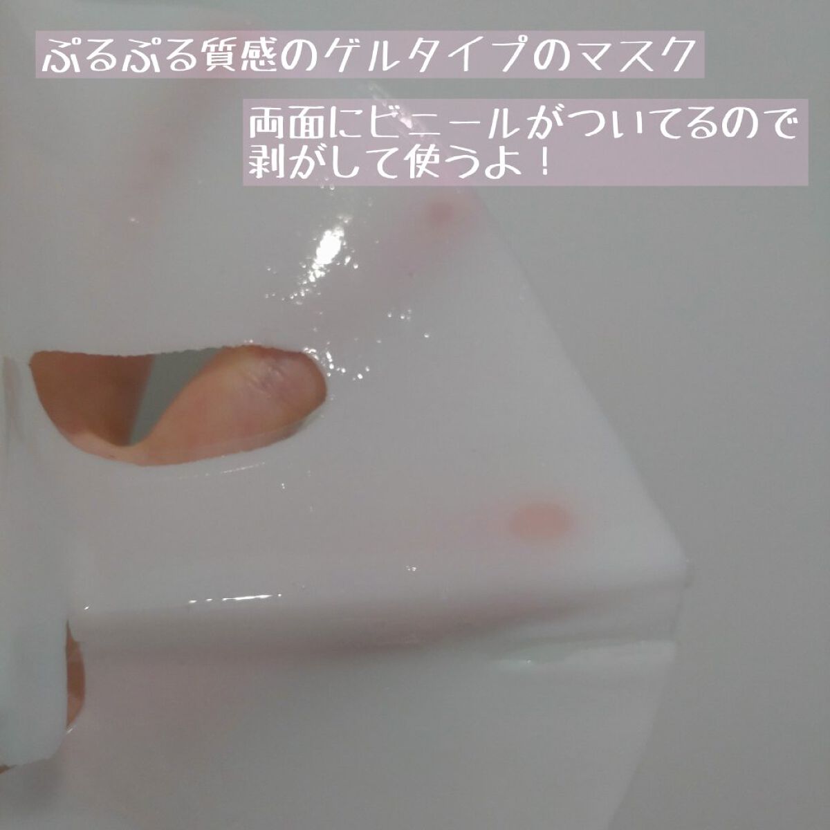 プロバイオダーム™リフティングT3コラーゲンゲルマスク/BIOHEAL BOH/シートマスク・パックを使ったクチコミ（2枚目）