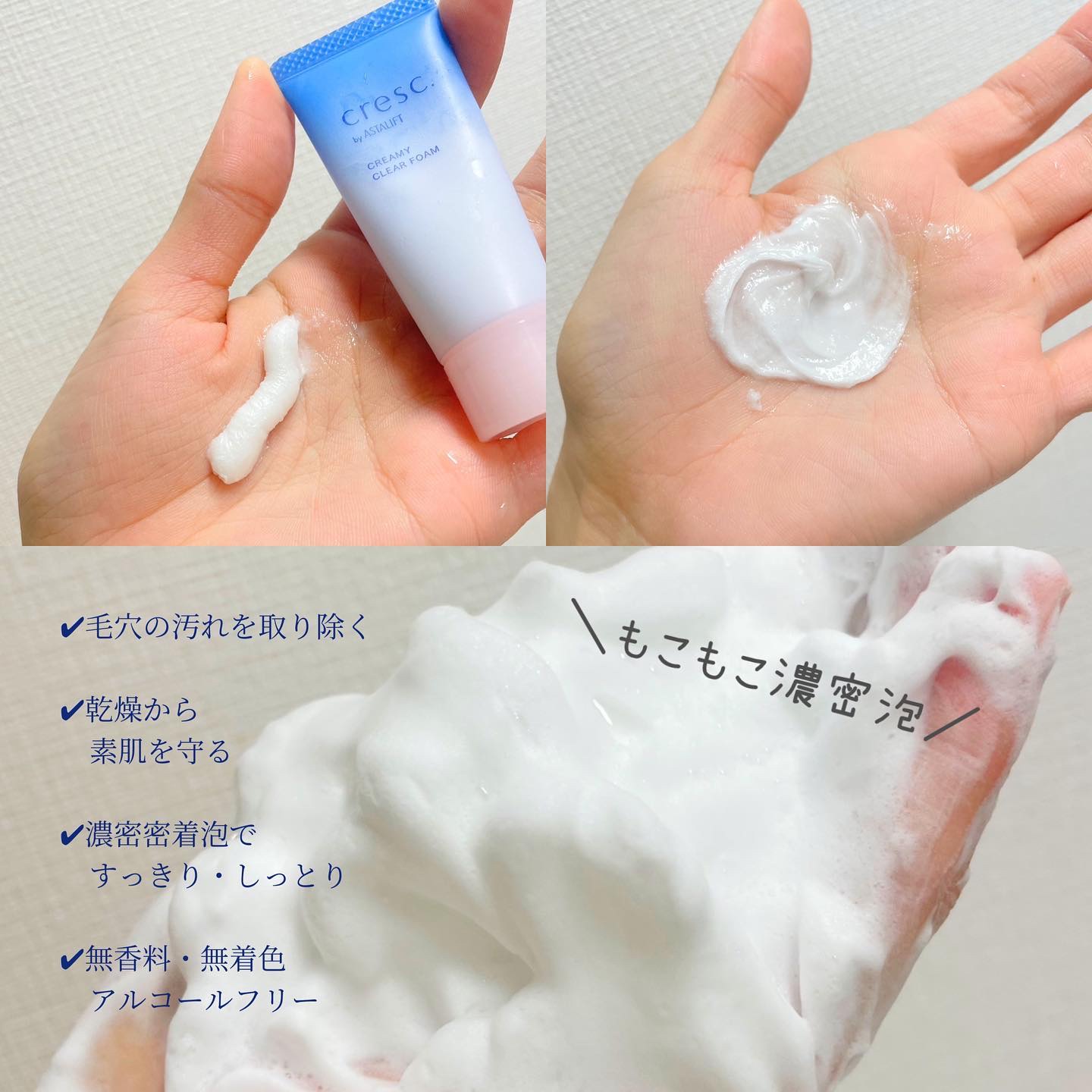 スムースフィット マルチシールド/cresc. by ASTALIFT/化粧下地を使ったクチコミ（3枚目）