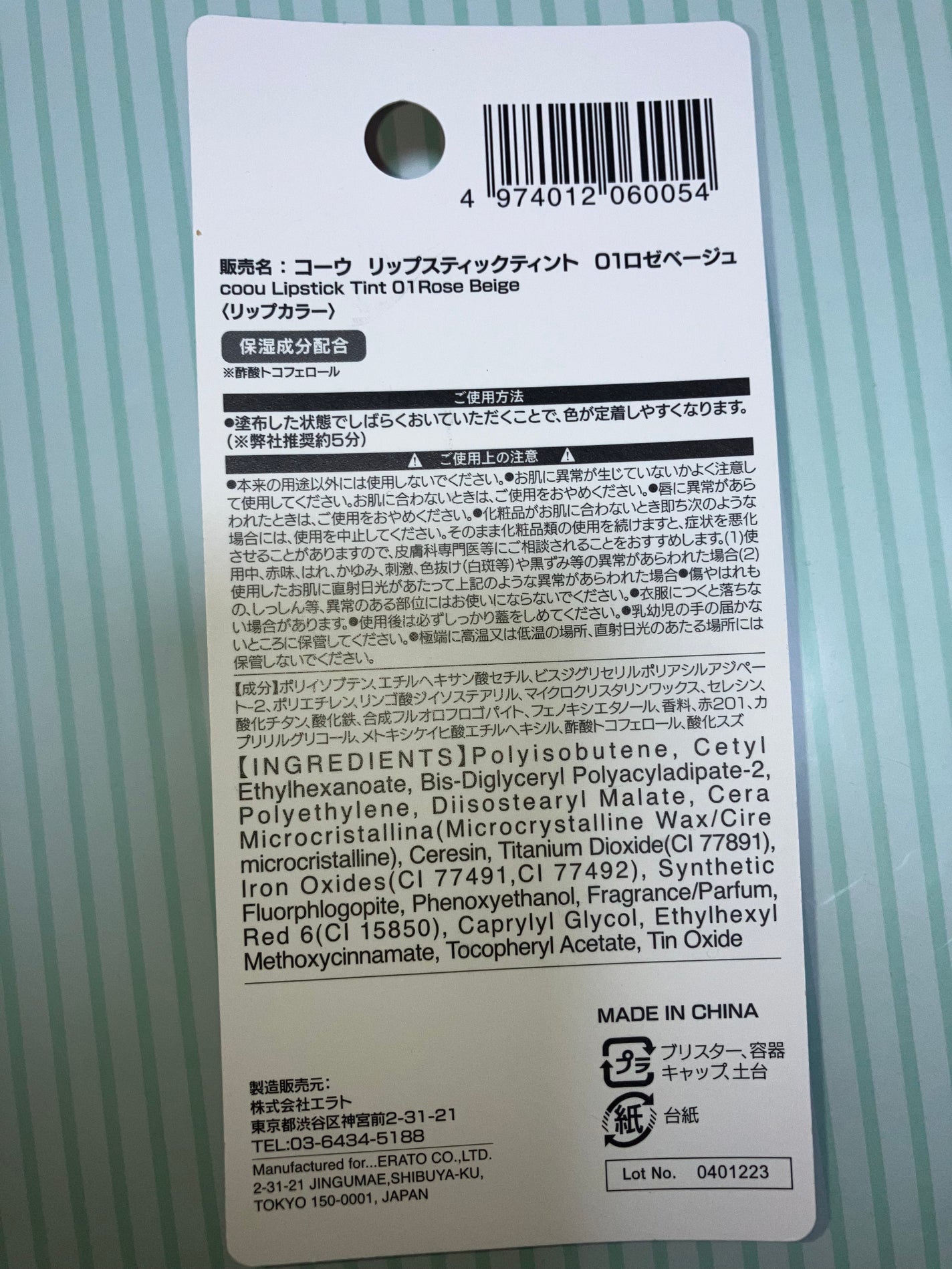 リップスティックティント/coou/リップティントを使ったクチコミ(2枚目)