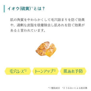 ロゼット ロゼット スキンコンディショナーｉのクチコミ「ロゼット様からいただきました🎖

敏感肌大歓喜のコスパ最高プチプラ化粧水に出会いました。
50.....」（2枚目）