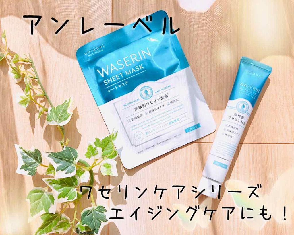 モイストファーマ シートマスク/unlabel/シートマスク・パックを使ったクチコミ(1枚目)