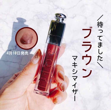 【旧】ディオール アディクト リップ マキシマイザー/Dior/リップグロスを使ったクチコミ（1枚目）