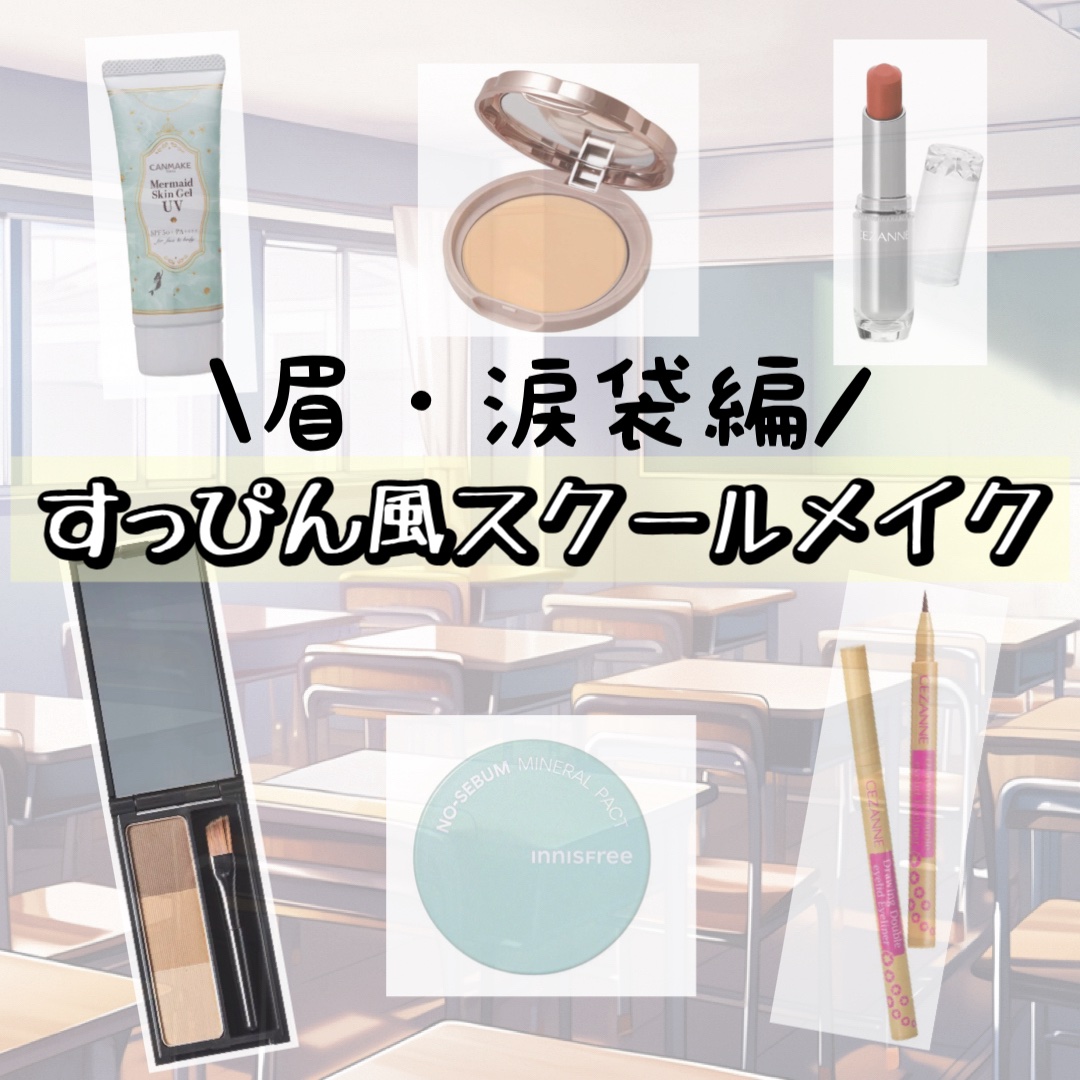 描くふたえアイライナー/CEZANNE/リキッドアイライナーを使ったクチコミ（1枚目）