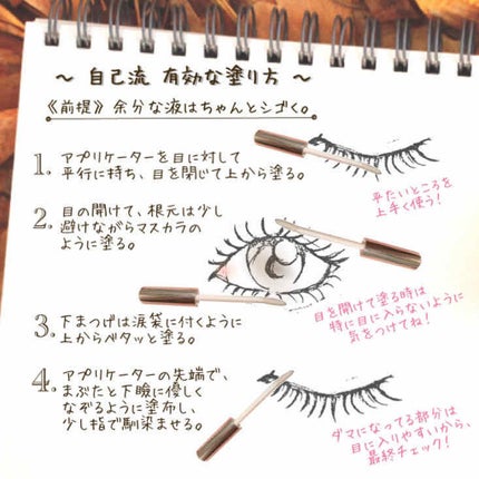 まつげ美容液EX/CEZANNE/まつげ美容液を使ったクチコミ(4枚目)