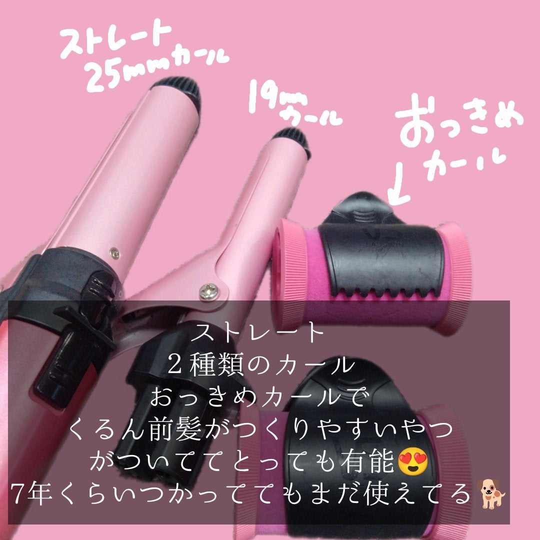 4WAYヘアアイロン VSW-2800/VIDAL SASSOON Pink Series(ヴィダルサスーン ピンクシリーズ)/その他ヘアアイロンを使ったクチコミ(2枚目)