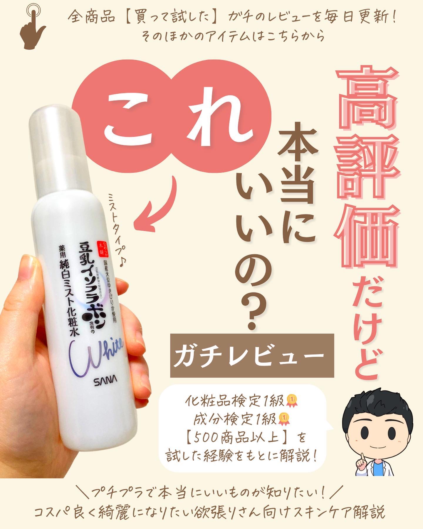 を使ったクチコミ（1枚目）