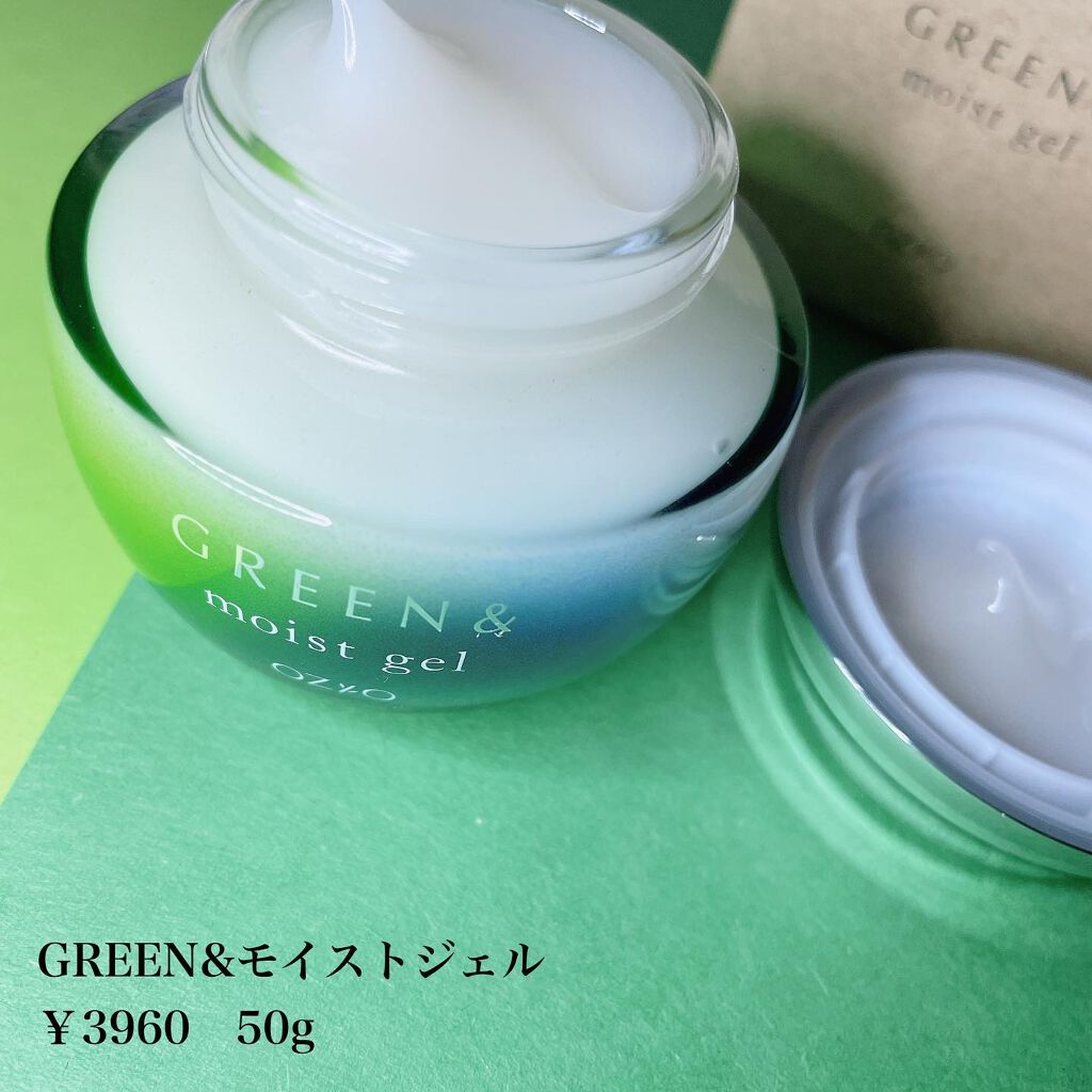 モイストジェル/GREEN&/オールインワン化粧品を使ったクチコミ（2枚目）