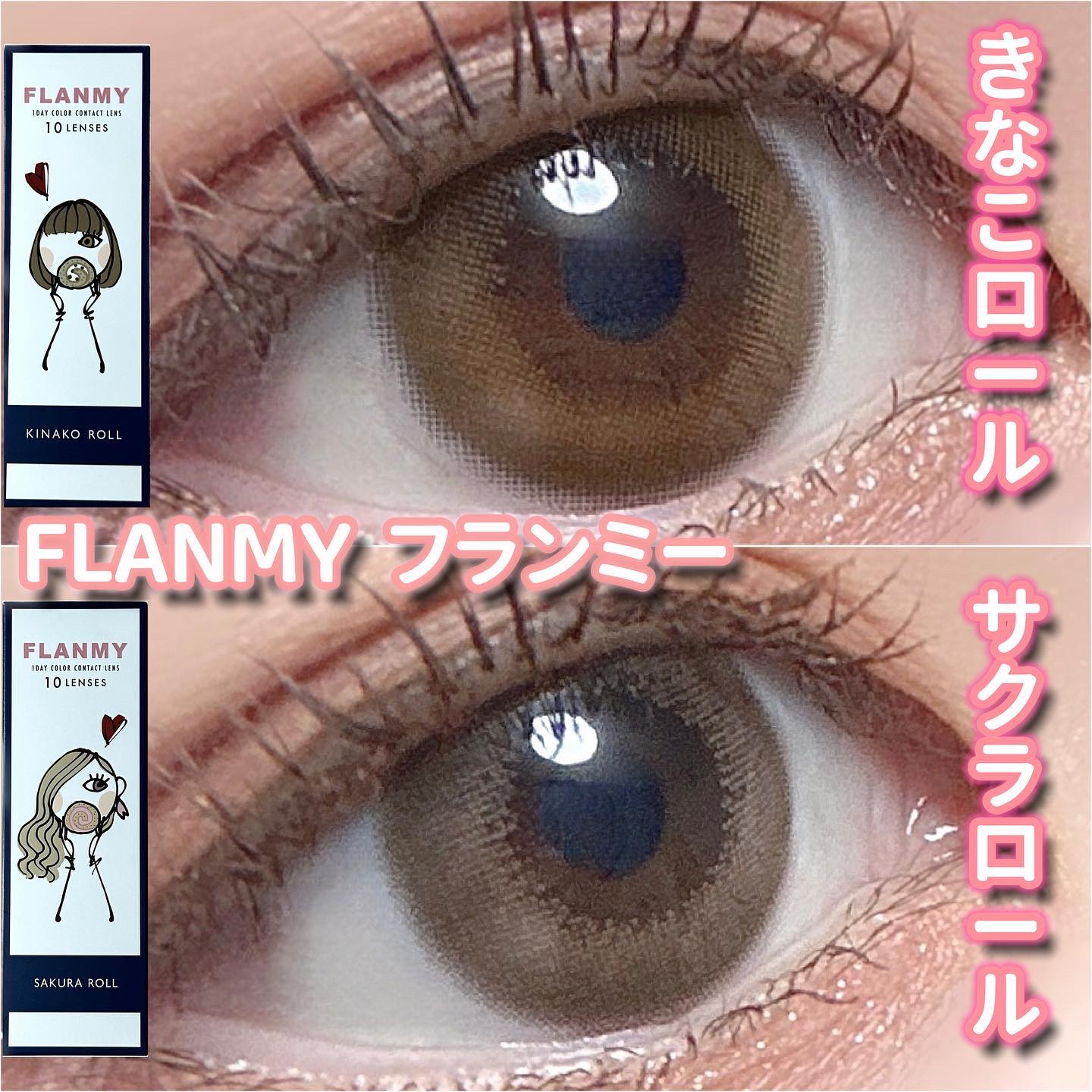 FLANMY 1day/FLANMY/ワンデー（１DAY）カラコンを使ったクチコミ（1枚目）