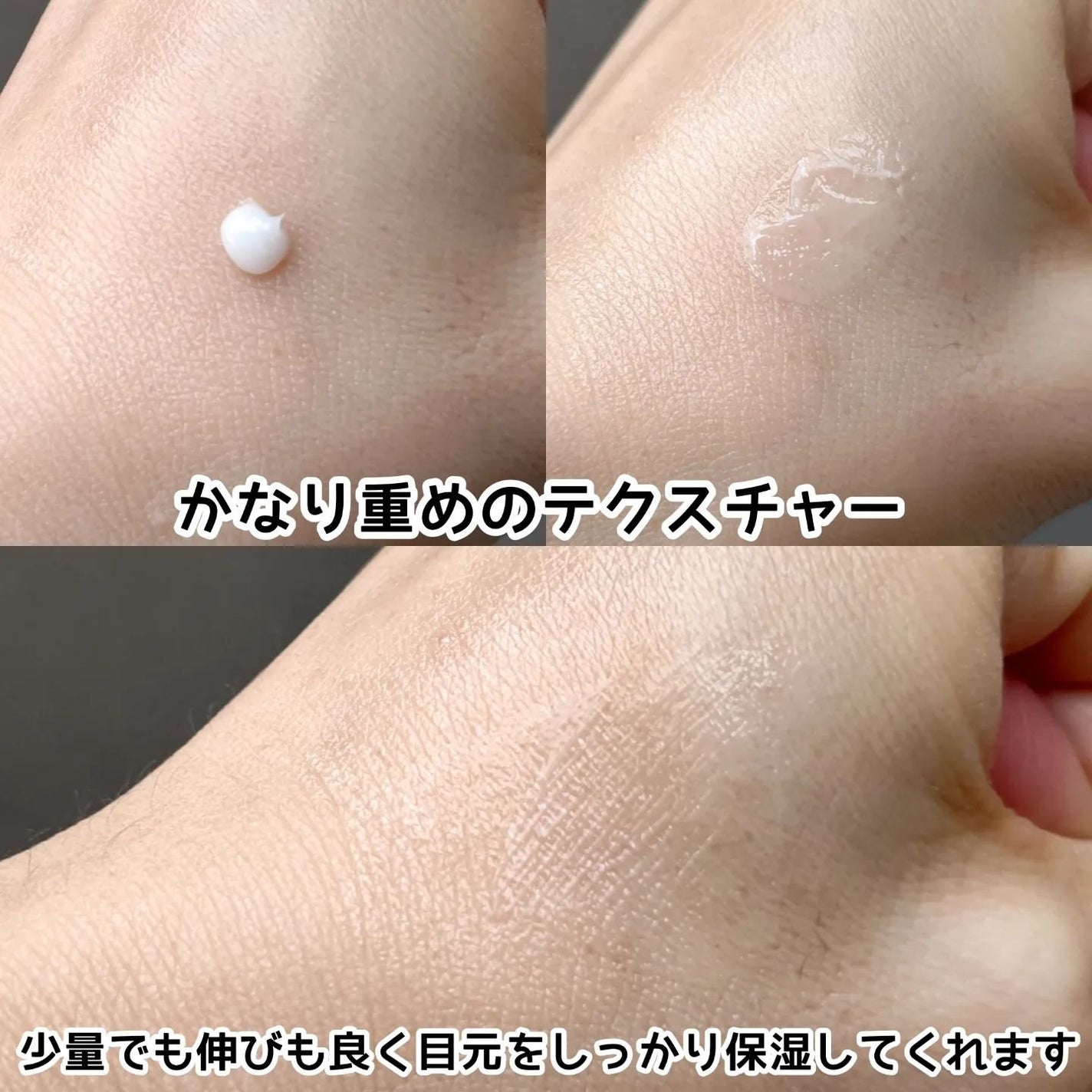 Wエフェクト アイクリーム /RF28/アイケア・アイクリームを使ったクチコミ(2枚目)