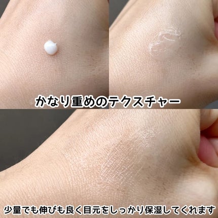 Wエフェクト アイクリーム /RF28/アイケア・アイクリームを使ったクチコミ(2枚目)