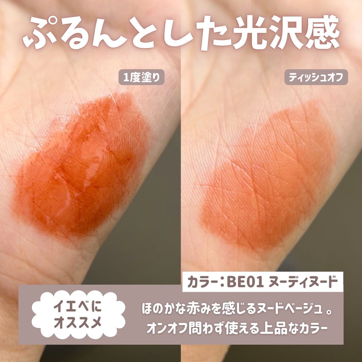 アンドバイロムアンド グラッシーボムティント/&nd by rom&nd/リップティントを使ったクチコミ(4枚目)