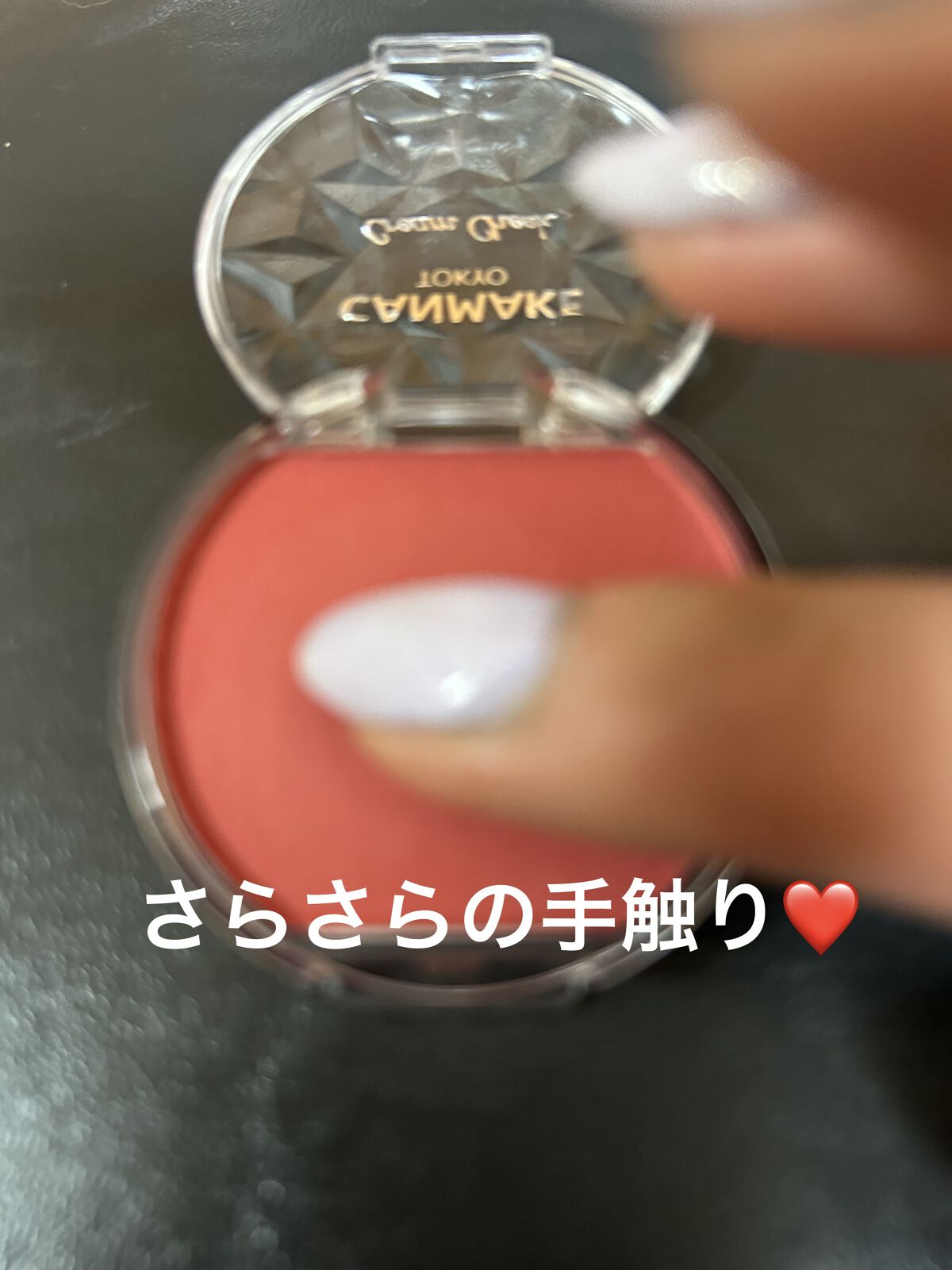 クリームチーク/キャンメイク/ジェル・クリームチークを使ったクチコミ（2枚目）