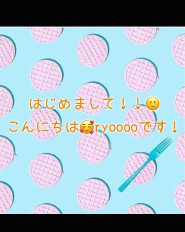 はじめまして！！
こんにちはryooooです！😊
あまりメイクの投稿はあげないかも......しれないです笑
スキンケア中心に投稿します！
無言フォローすみません( ˊᵕˋ ;)💦
相互フォローします！