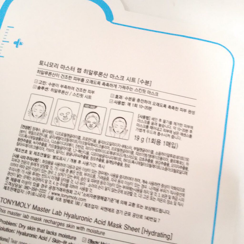 Master LAB Mask Sheet｜TONYMOLYの効果に関する口コミ - 乾燥肌に