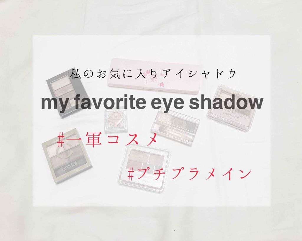 スキニーリッチシャドウ/excel/アイシャドウパレットを使ったクチコミ（1枚目）