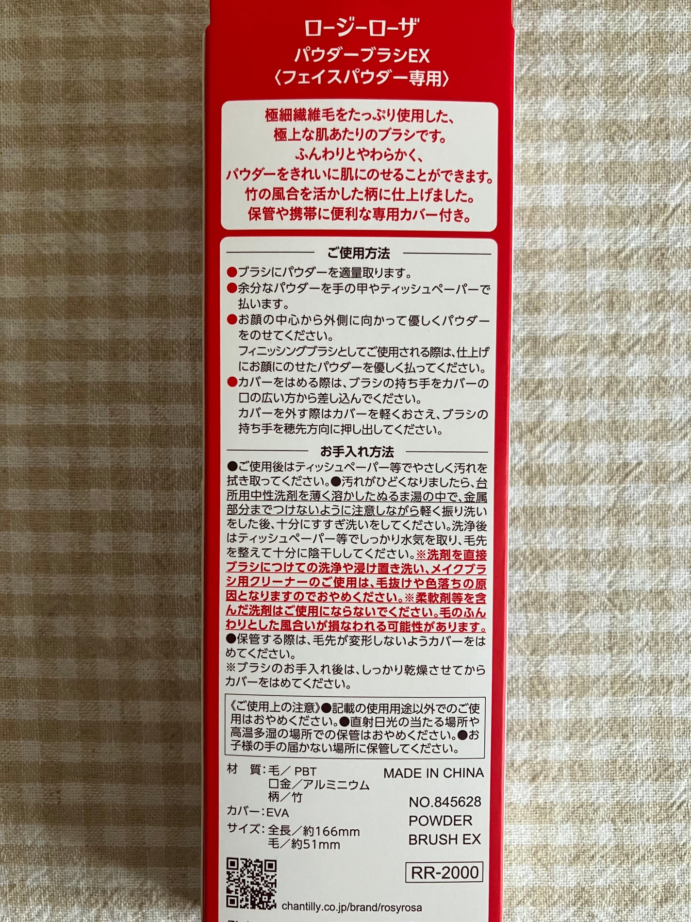 パウダーブラシEX/ロージーローザ/メイクブラシを使ったクチコミ(4枚目)