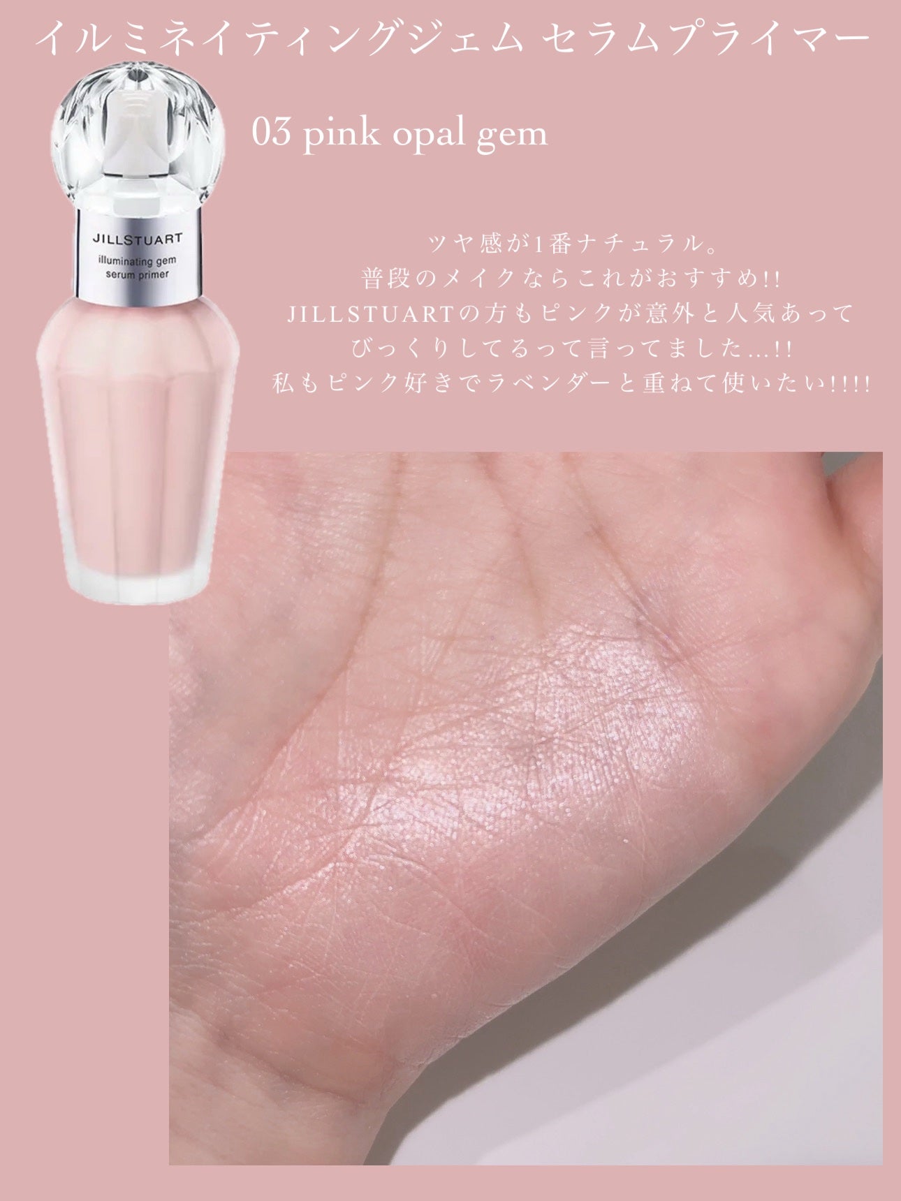 ジルスチュアート クリア クレンジングバーム/JILL STUART/クレンジングバームを使ったクチコミ(4枚目)