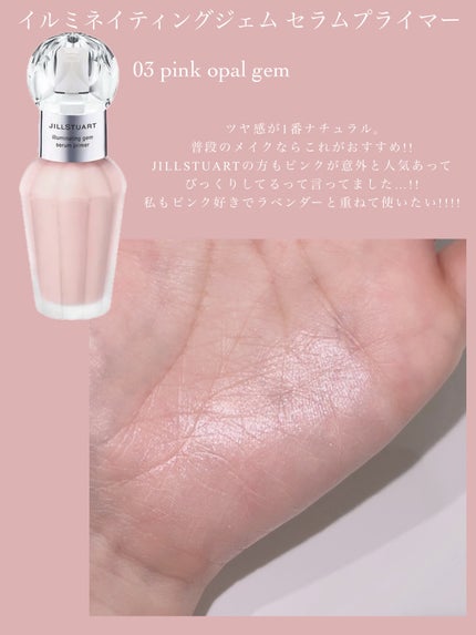 ジルスチュアート クリア クレンジングバーム/JILL STUART/クレンジングバームを使ったクチコミ(4枚目)