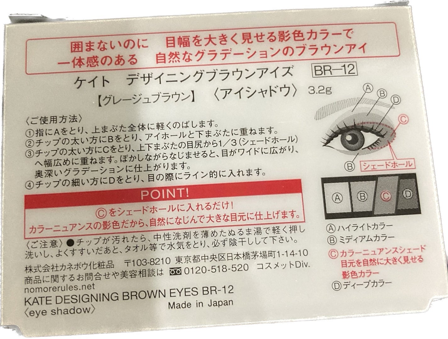 デザイニングブラウンアイズ/KATE/アイシャドウパレットを使ったクチコミ(2枚目)