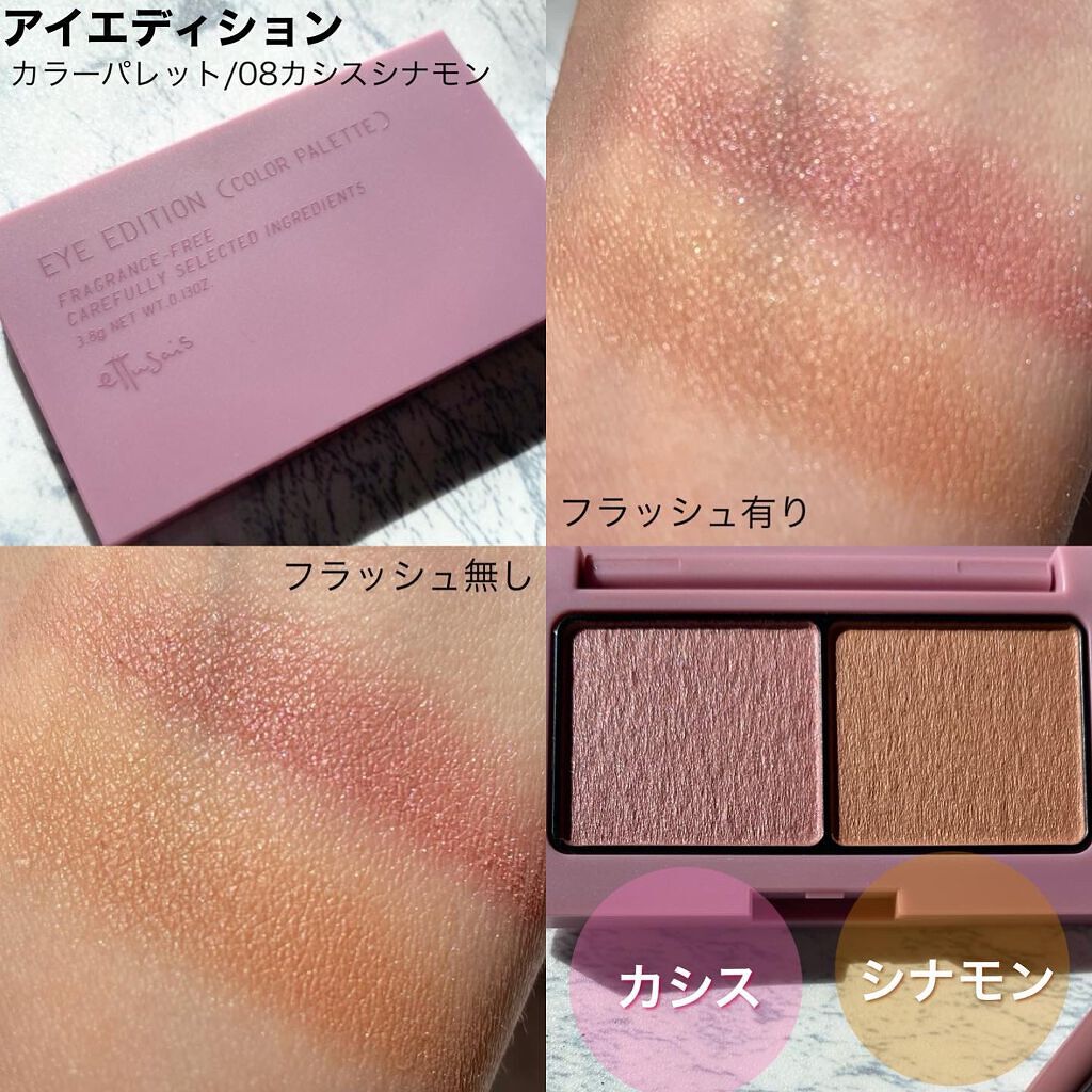 エテュセ アイエディション (マスカラベース)/ettusais/マスカラ下地を使ったクチコミ(3枚目)