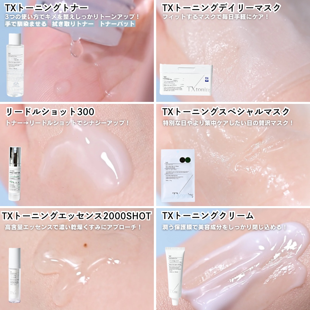 TXトーニングスペシャルマスク/VT/シートマスク・パックを使ったクチコミ（2枚目）