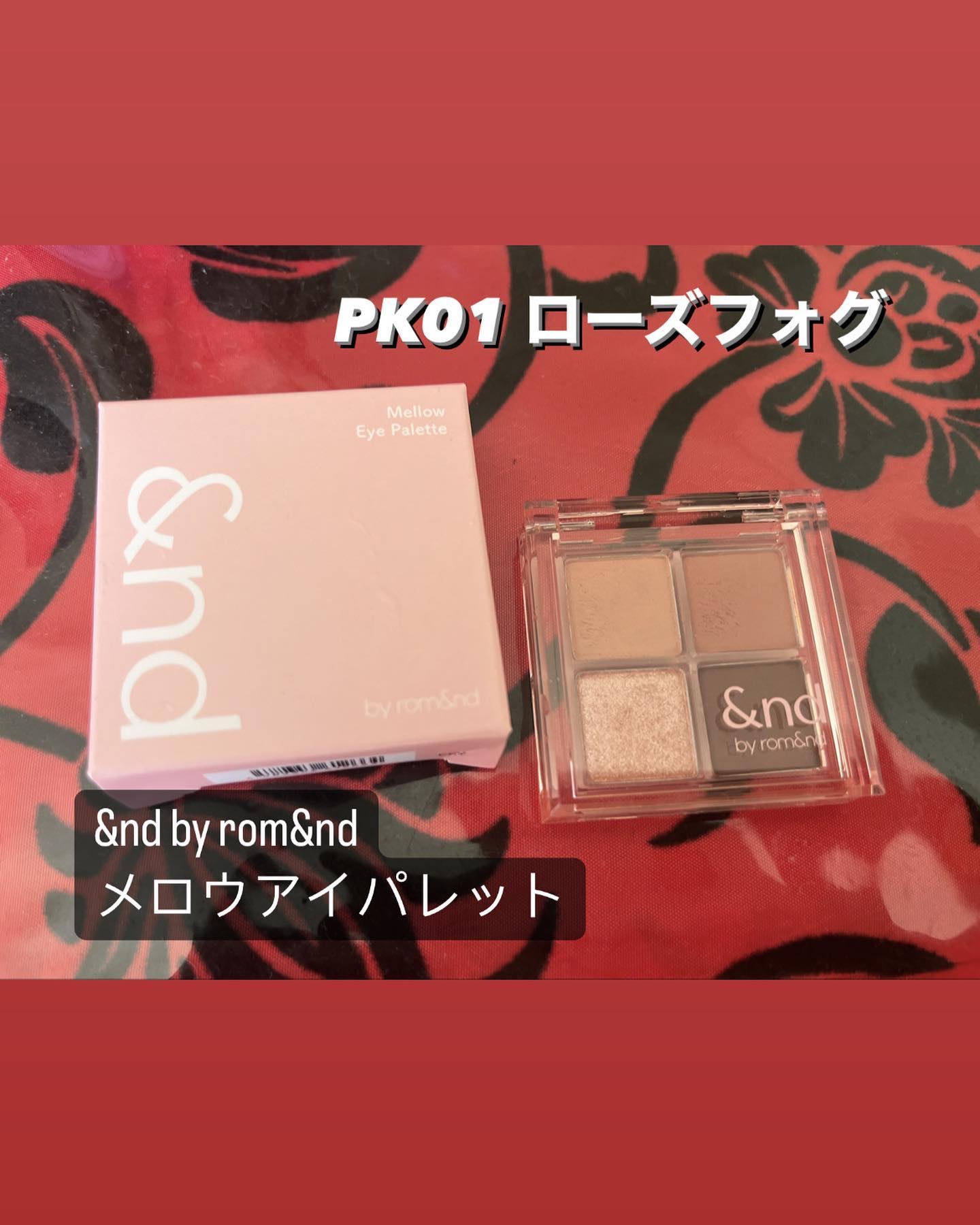 アンドバイロムアンド　メロウアイパレット/&nd by rom&nd/アイシャドウパレットを使ったクチコミ（1枚目）