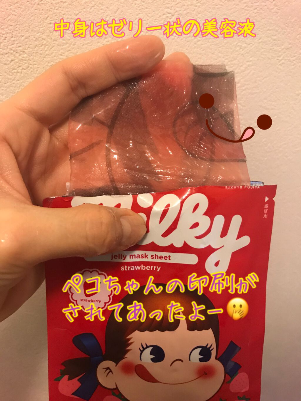 スウィートペコエディション ピュアエッセンスゼリーマスクシート/HOLIKA HOLIKA/シートマスク・パックを使ったクチコミ(2枚目)