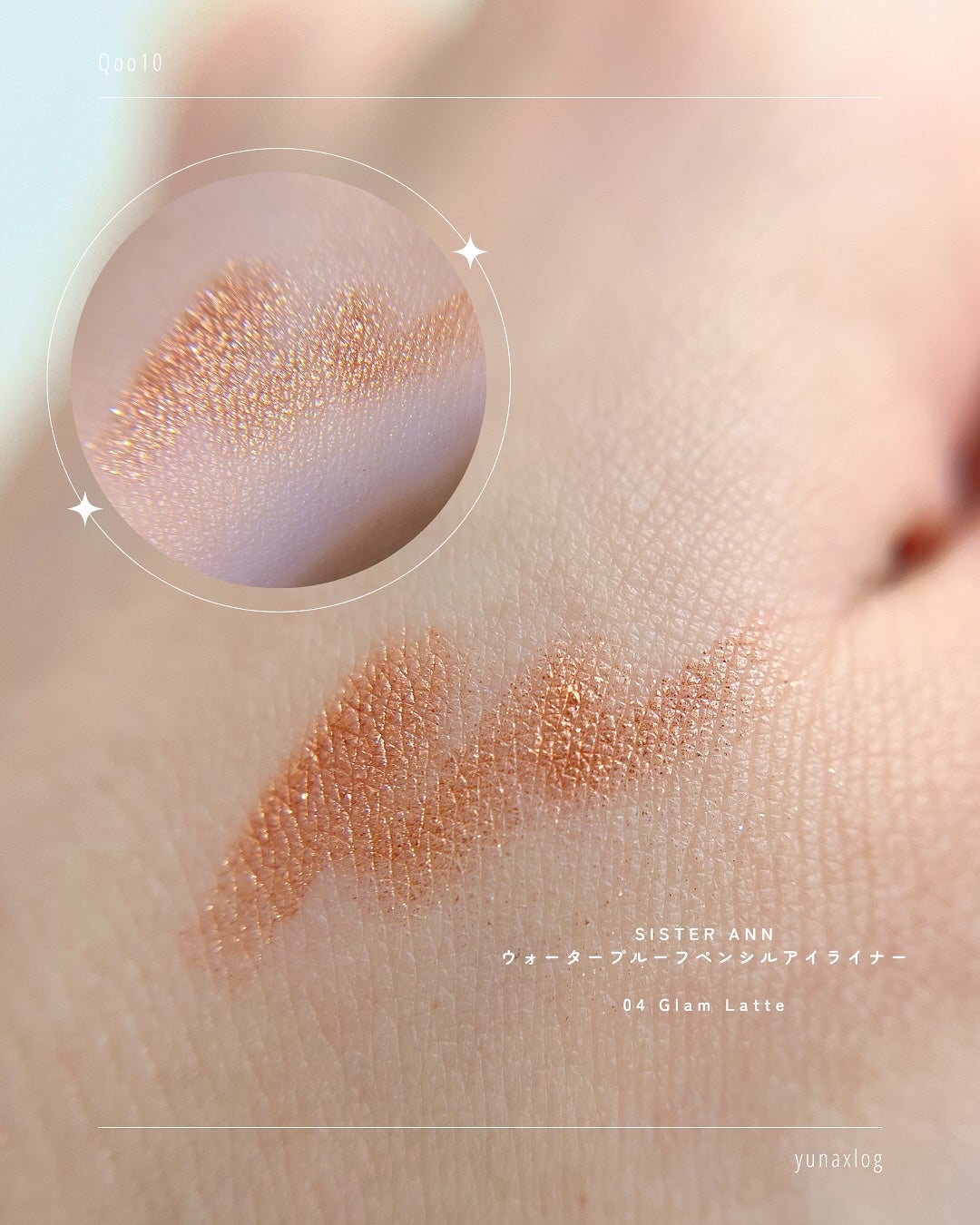 yuna on LIPS 「☽𓂃꙳⋆\Qoo10メガポ開催中🤍/今月もやってきたー✨Qo..」(6枚目)