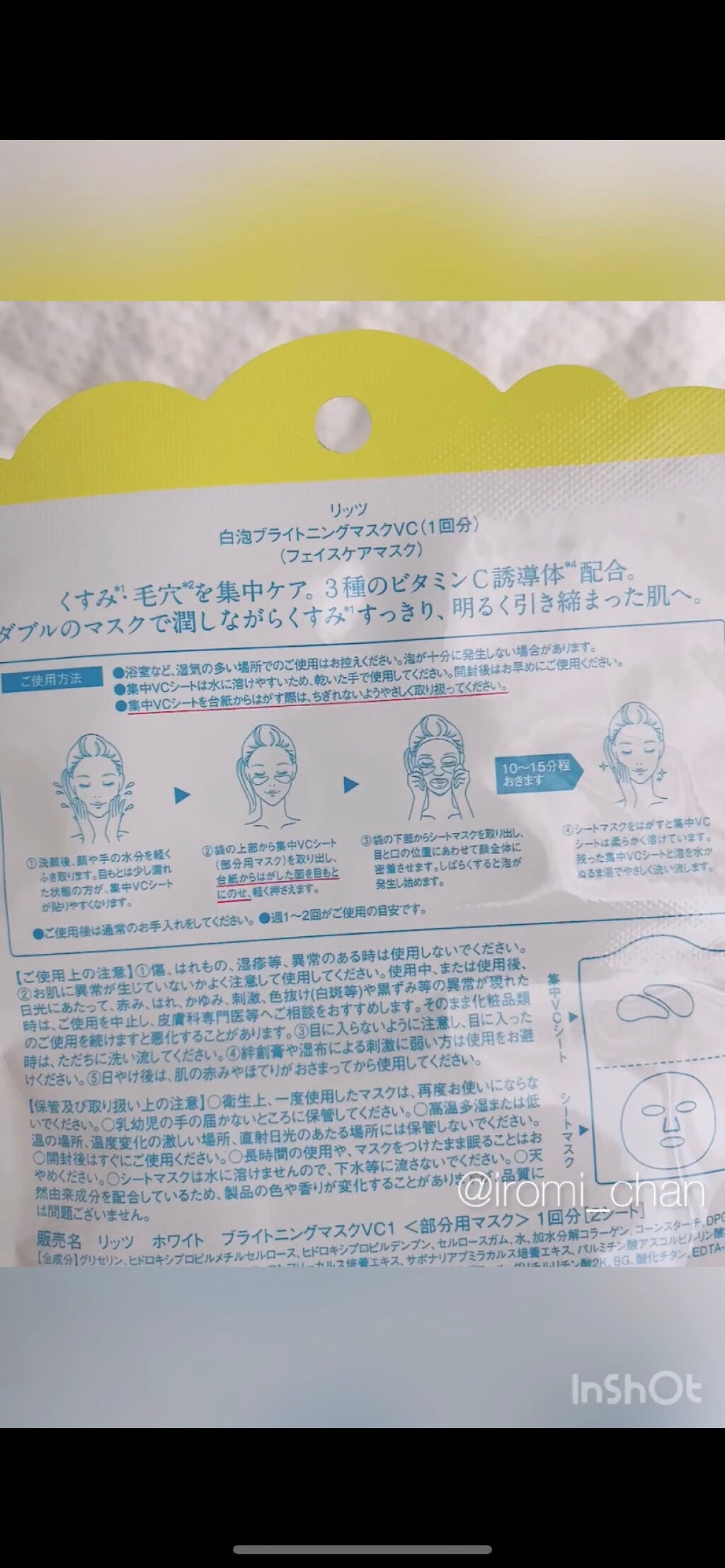 もこもこビタミンC泡マスク/リッツ/シートマスク・パックを使ったクチコミ(3枚目)