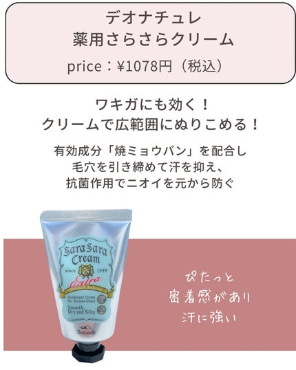 薬用さらさらデオドラントパウダー/デオナチュレ/デオドラント・制汗剤を使ったクチコミ(4枚目)