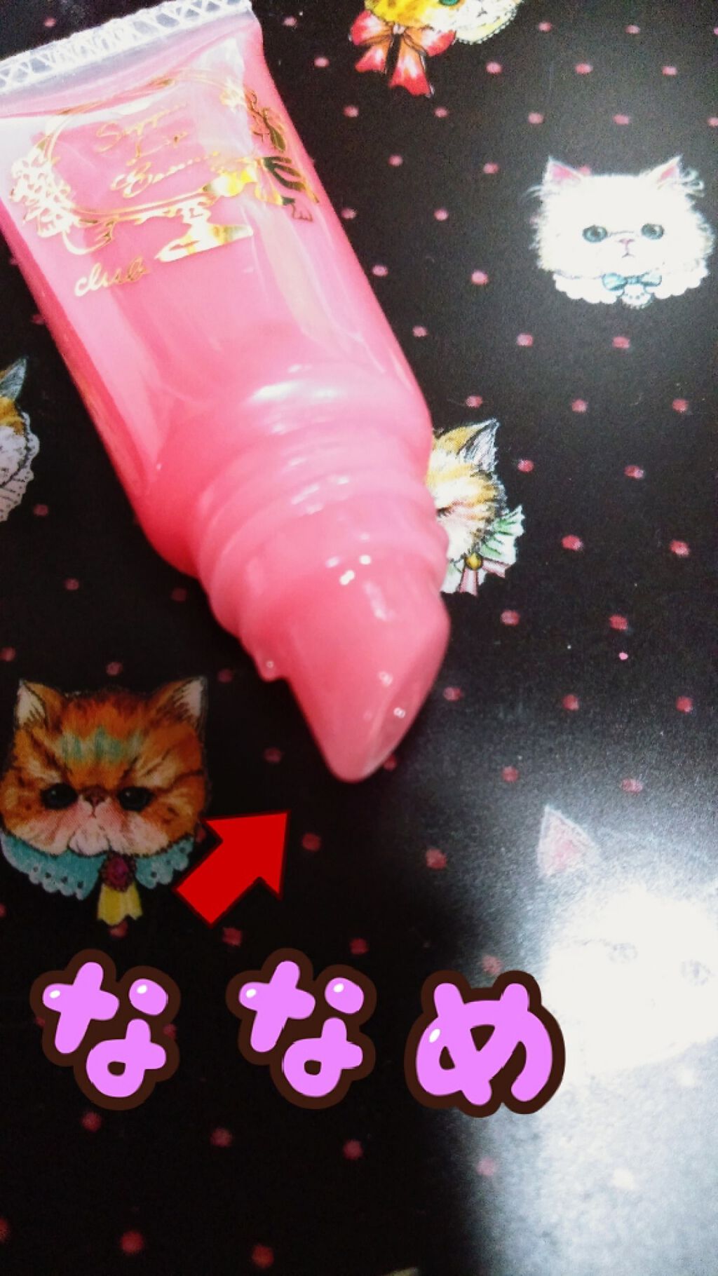 すっぴんリップエッセンス/クラブ/リップ美容液を使ったクチコミ（2枚目）