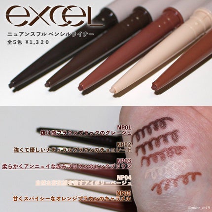 ニュアンスフル ペンシルライナー /excel/ペンシルアイライナーを使ったクチコミ(2枚目)